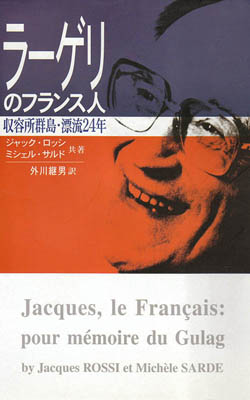 Jacques Le Français Japan