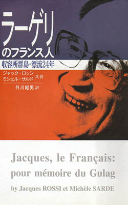 Jacques le français Japan